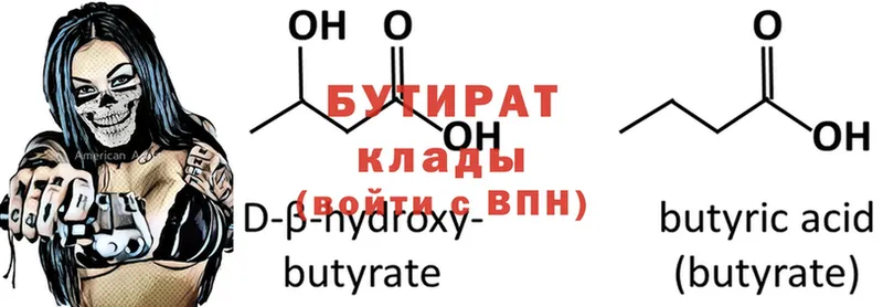 купить наркоту  Краснослободск  Бутират оксибутират 