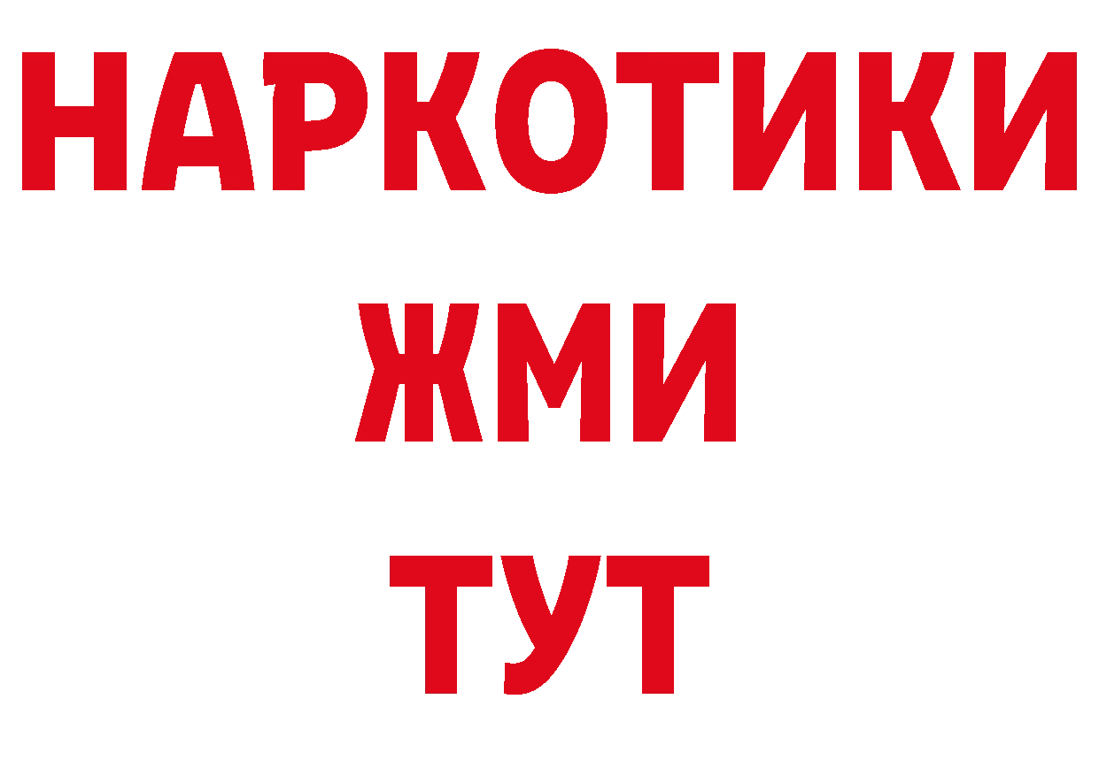 Где купить закладки? даркнет наркотические препараты Краснослободск