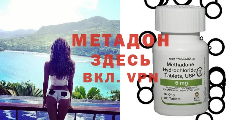 МЕТАДОН methadone  Краснослободск 